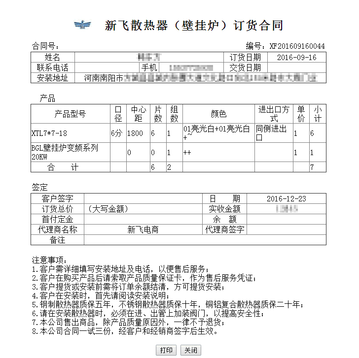 91视频APP下载91视频网站免费訂單係統